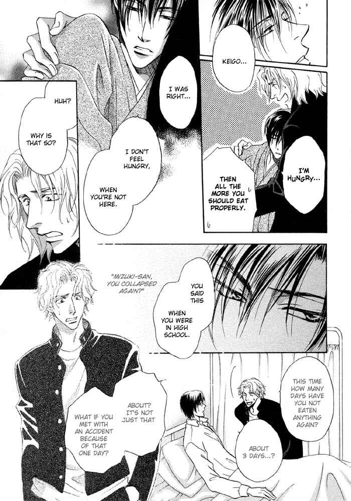 Page 22 Chapter 4.5 Koi Cha no Osahou