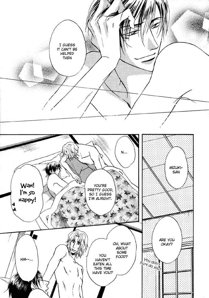 Page 32 Chapter 4.5 Koi Cha no Osahou