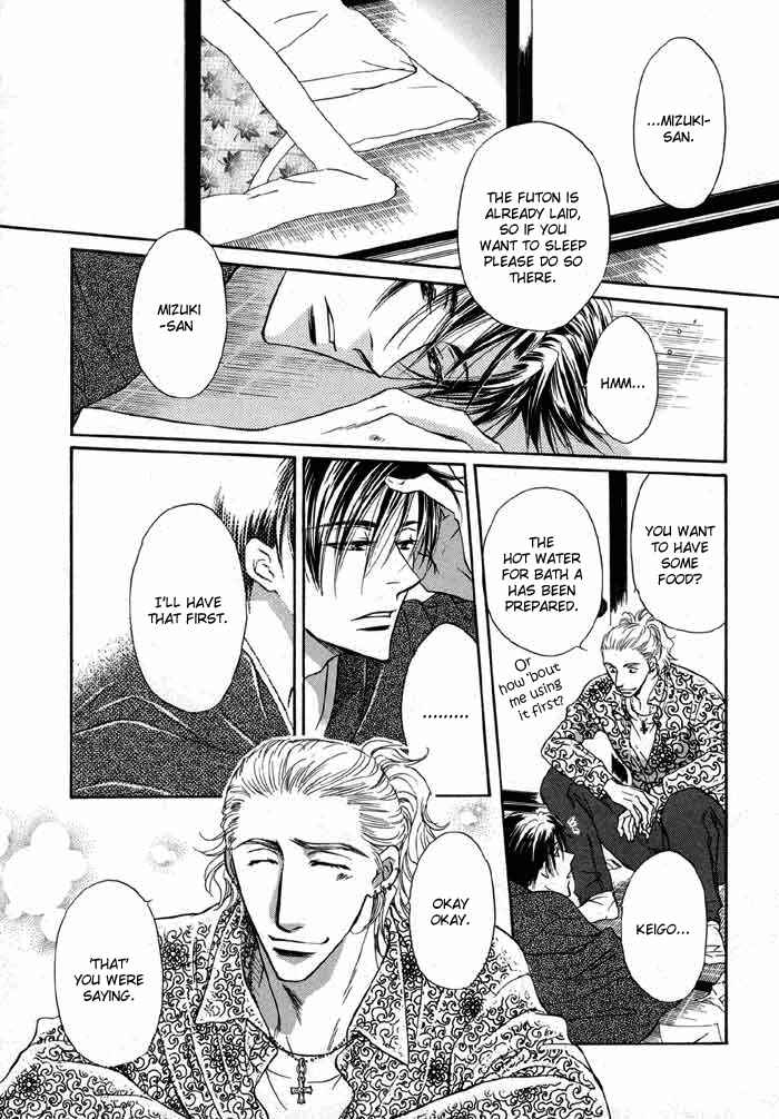 Page 4 Chapter 4.5 Koi Cha no Osahou