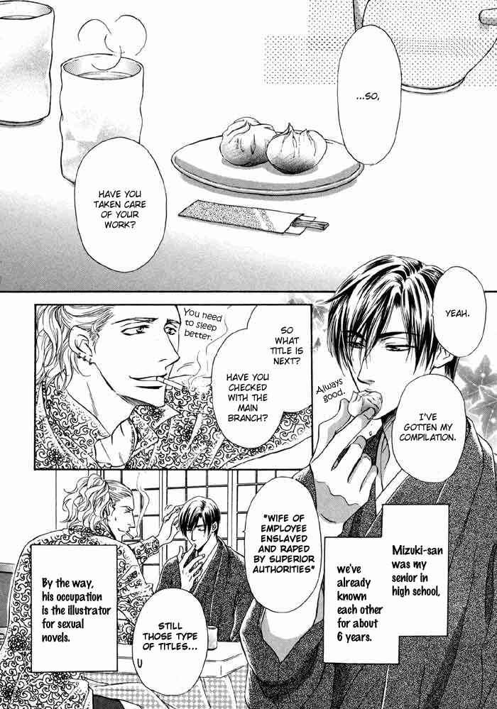 Page 5 Chapter 4.5 Koi Cha no Osahou