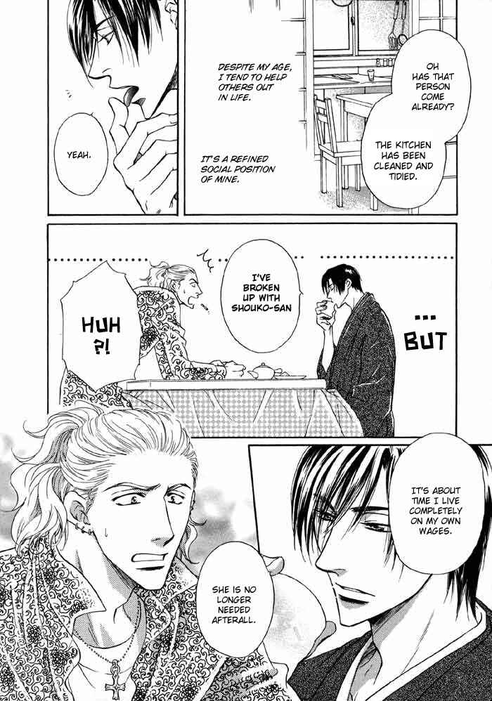 Page 6 Chapter 4.5 Koi Cha no Osahou