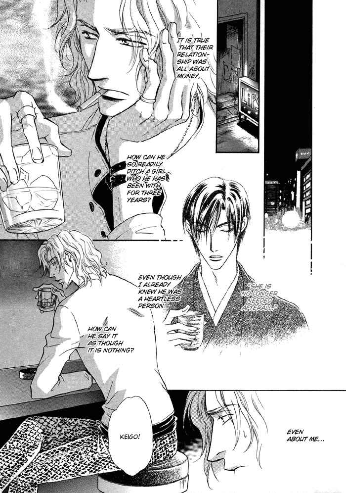 Page 7 Chapter 4.5 Koi Cha no Osahou
