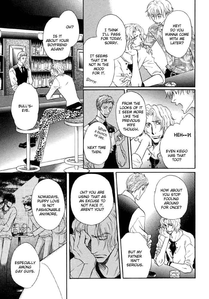 Page 8 Chapter 4.5 Koi Cha no Osahou