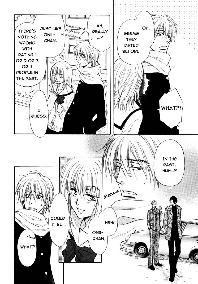 Page 4 Chapter 17 Koi Cha no Osahou
