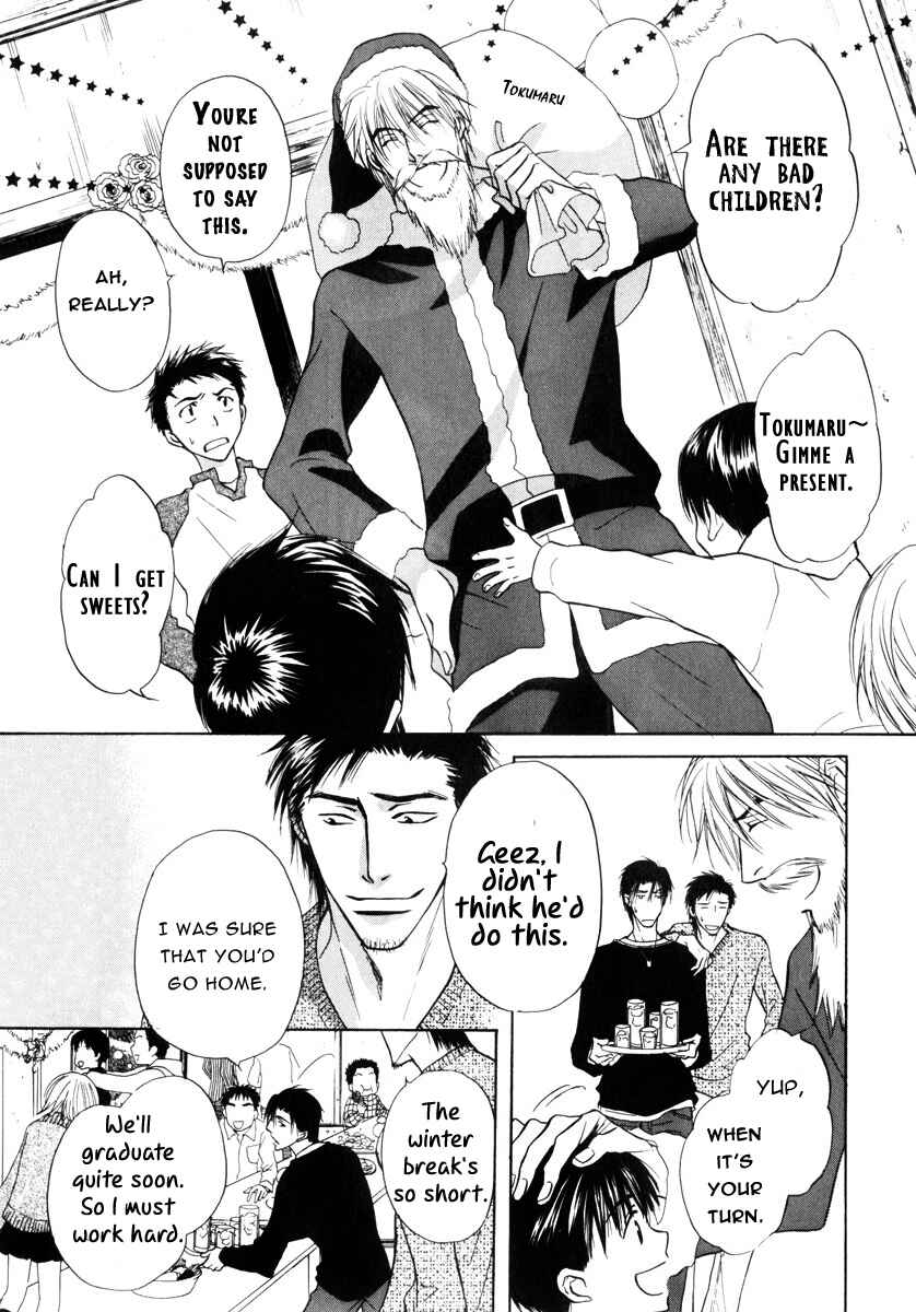 Page 24 Chapter 14 Koi Cha no Osahou