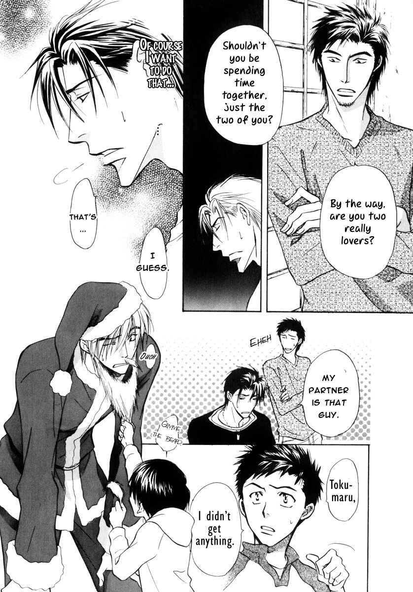 Page 25 Chapter 14 Koi Cha no Osahou