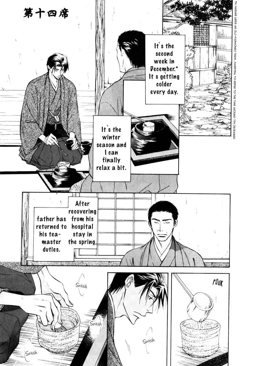 Page 8 Chapter 14 Koi Cha no Osahou