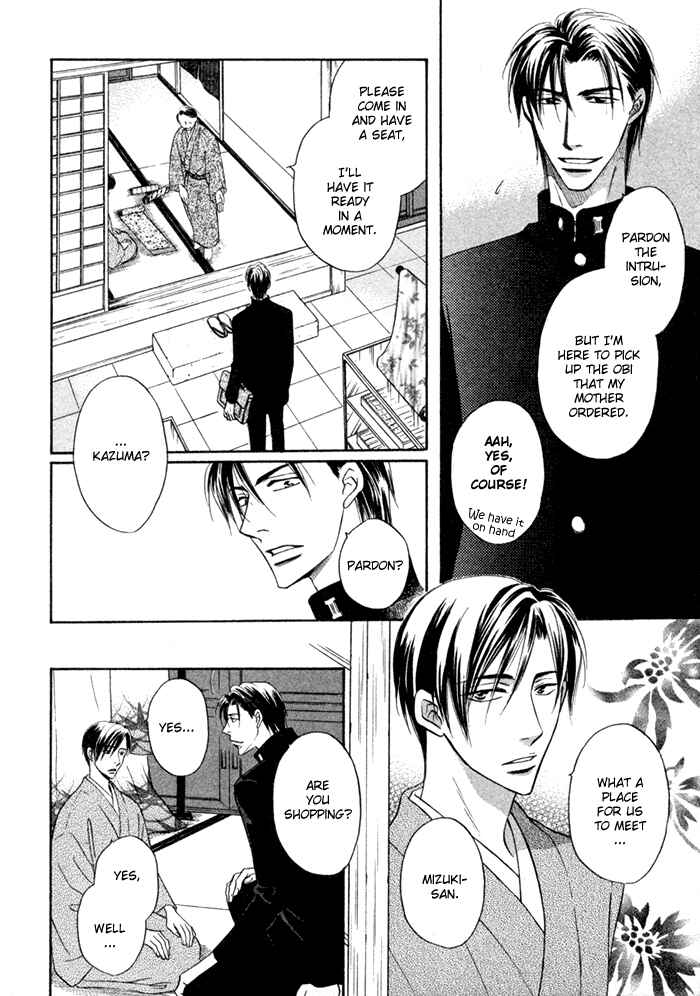 Page 7 Chapter 8 Koi Cha no Osahou