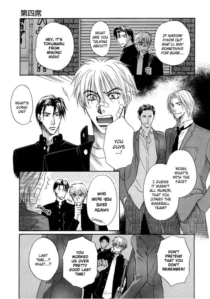 Page 8 Chapter 4 Koi Cha no Osahou