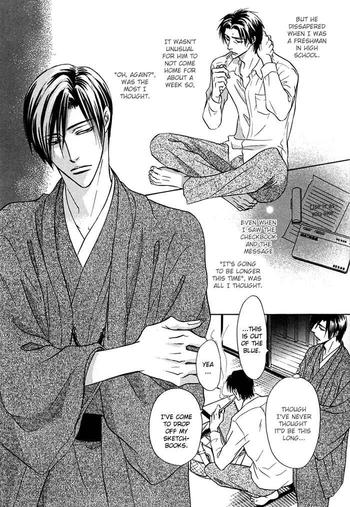 Page 12 Chapter 13.5 Koi Cha no Osahou