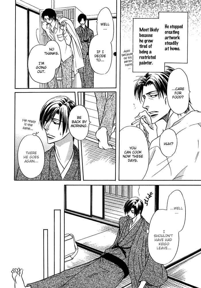 Page 14 Chapter 13.5 Koi Cha no Osahou
