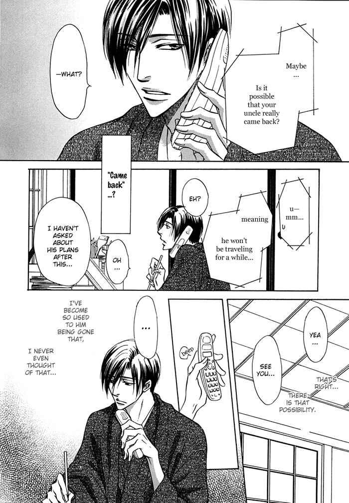 Page 16 Chapter 13.5 Koi Cha no Osahou