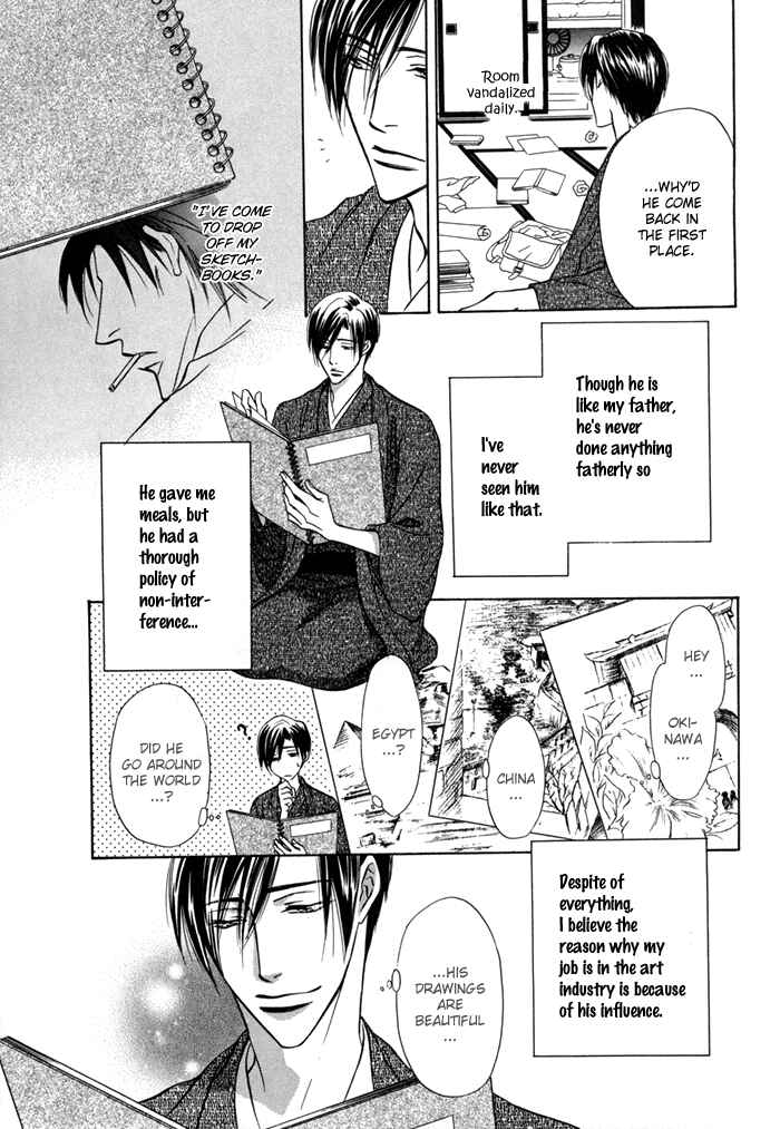 Page 17 Chapter 13.5 Koi Cha no Osahou