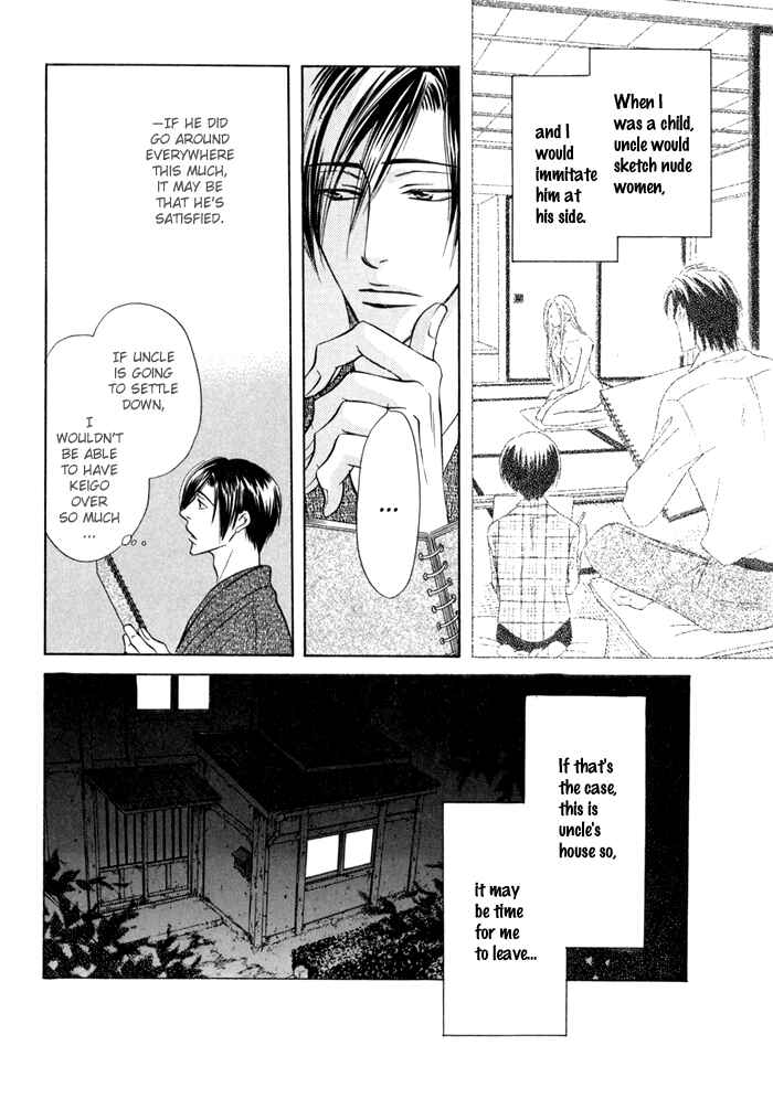 Page 18 Chapter 13.5 Koi Cha no Osahou