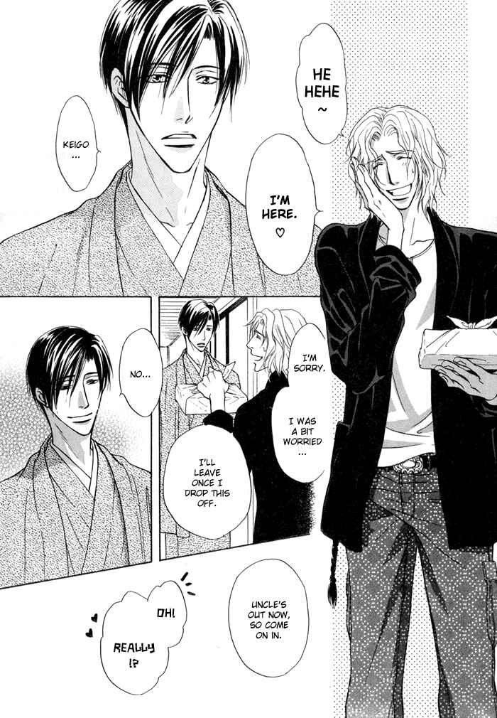 Page 19 Chapter 13.5 Koi Cha no Osahou