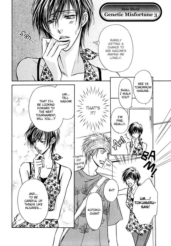 Page 2 Chapter 13.5 Koi Cha no Osahou