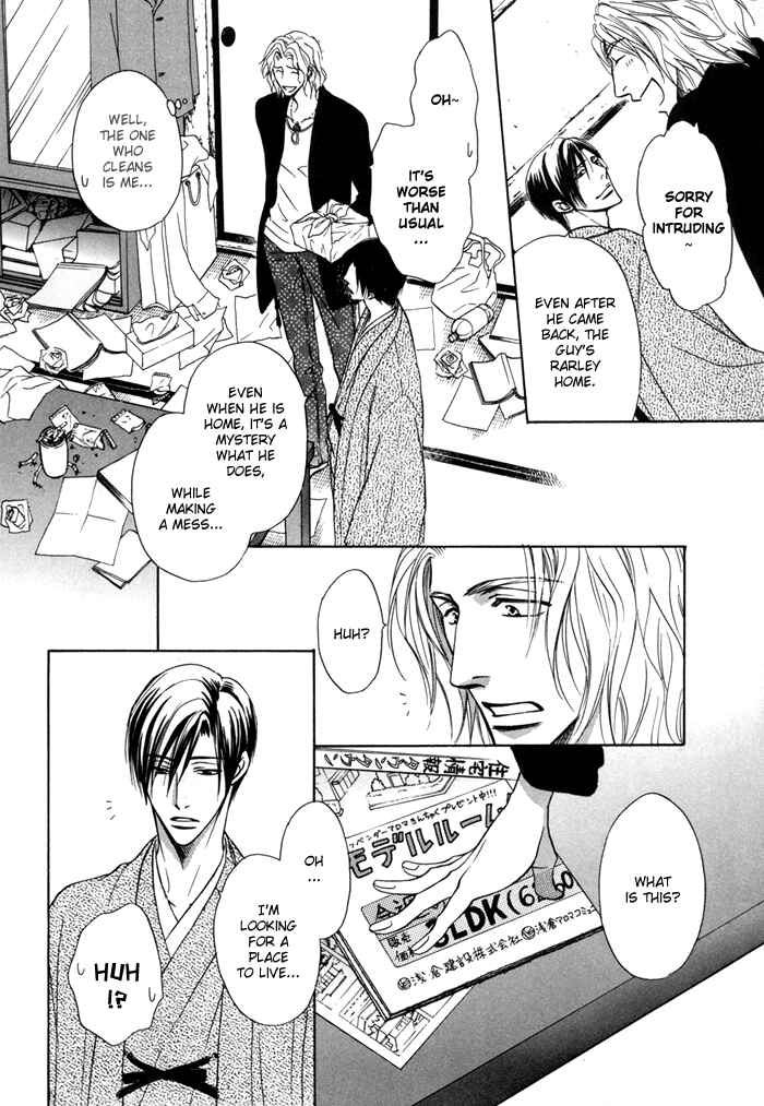 Page 20 Chapter 13.5 Koi Cha no Osahou
