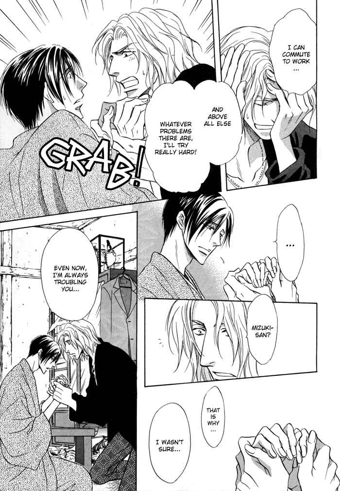 Page 23 Chapter 13.5 Koi Cha no Osahou