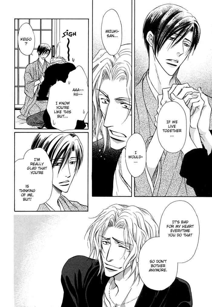 Page 24 Chapter 13.5 Koi Cha no Osahou