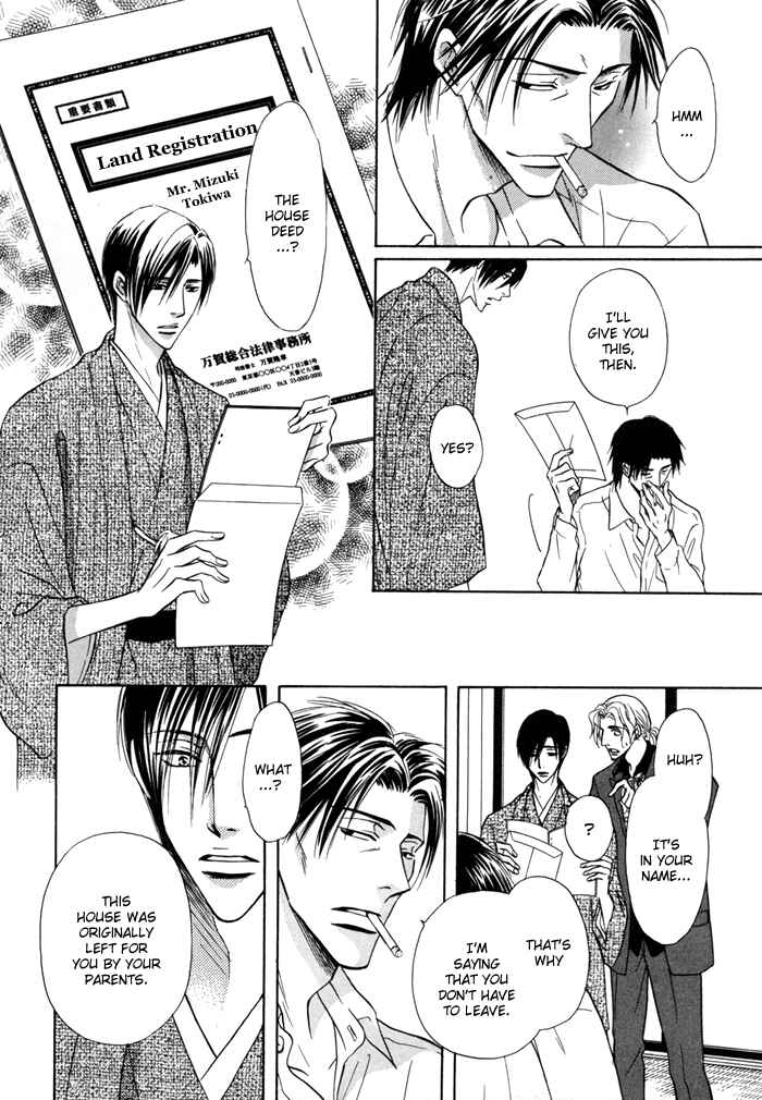 Page 28 Chapter 13.5 Koi Cha no Osahou