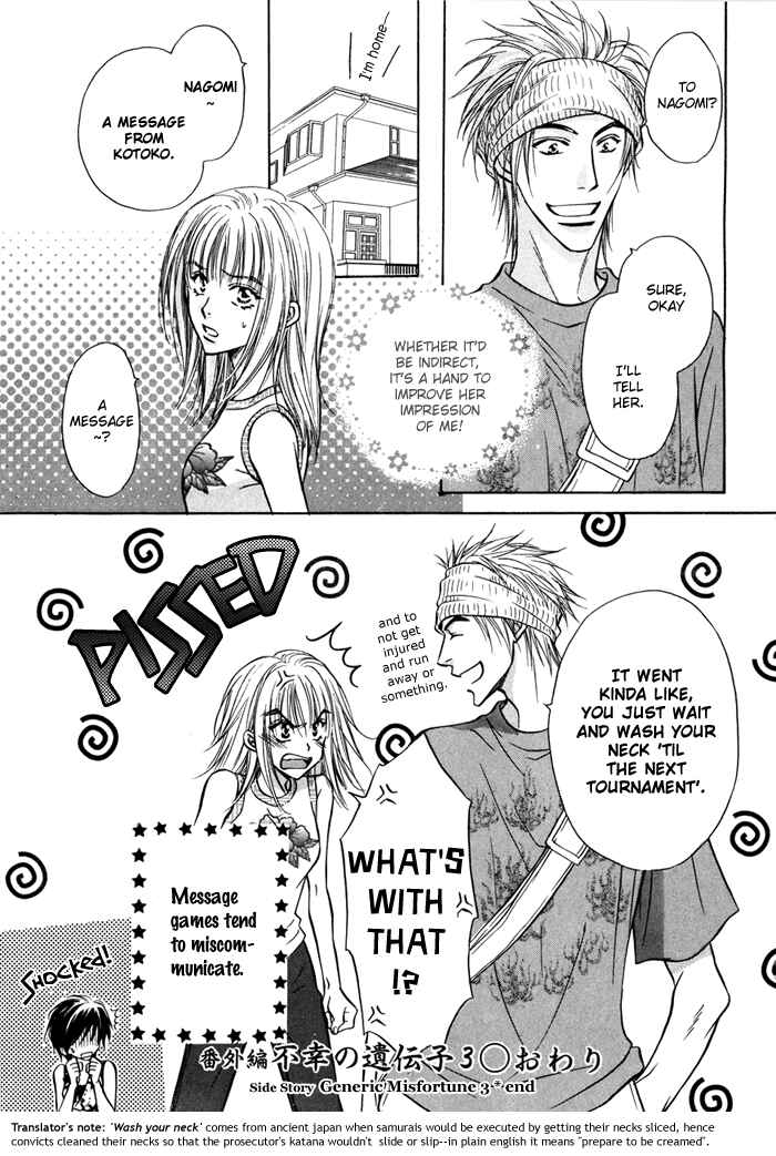Page 3 Chapter 13.5 Koi Cha no Osahou