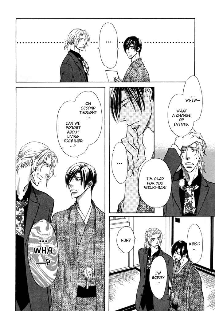 Page 30 Chapter 13.5 Koi Cha no Osahou