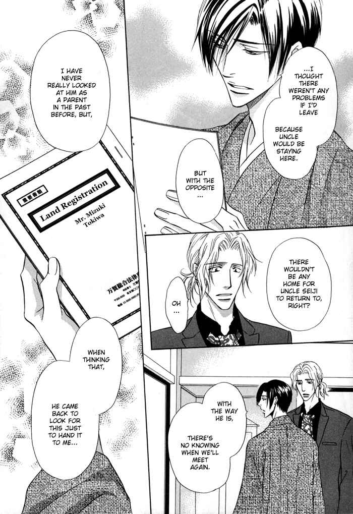 Page 31 Chapter 13.5 Koi Cha no Osahou
