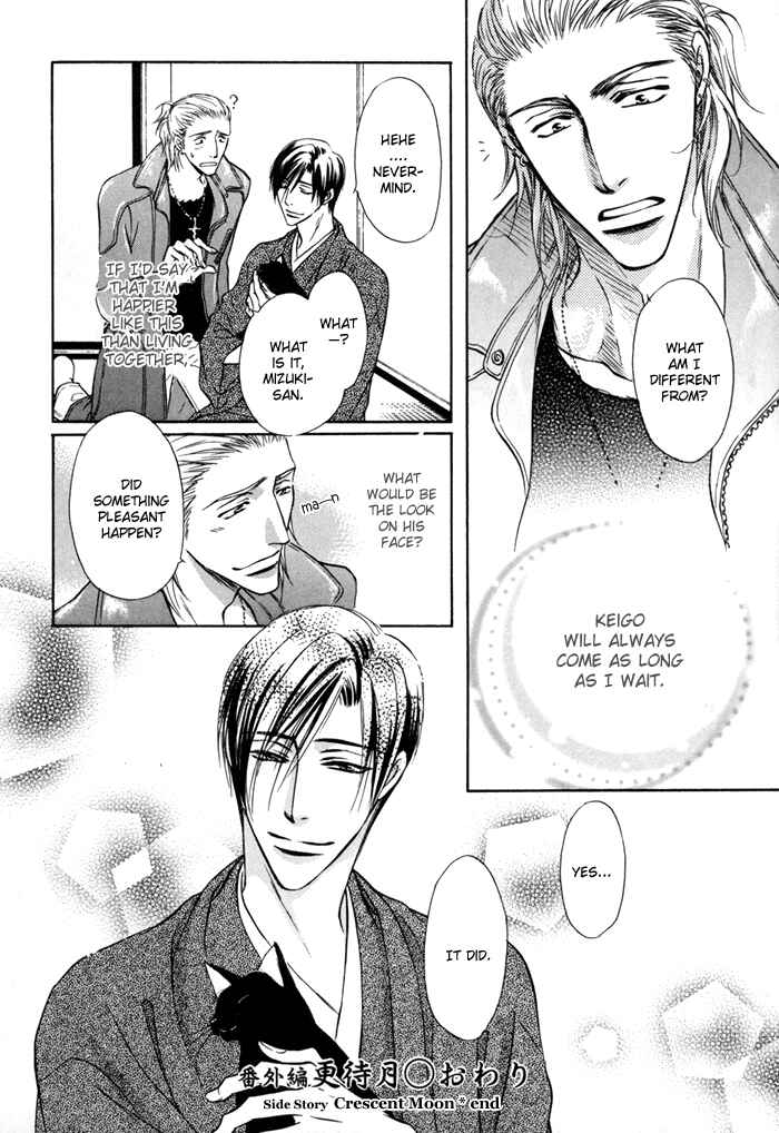 Page 36 Chapter 13.5 Koi Cha no Osahou