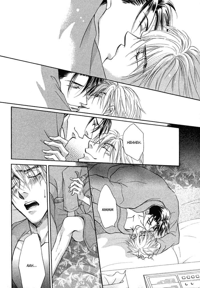 Page 25 Chapter 5 Koi Cha no Osahou