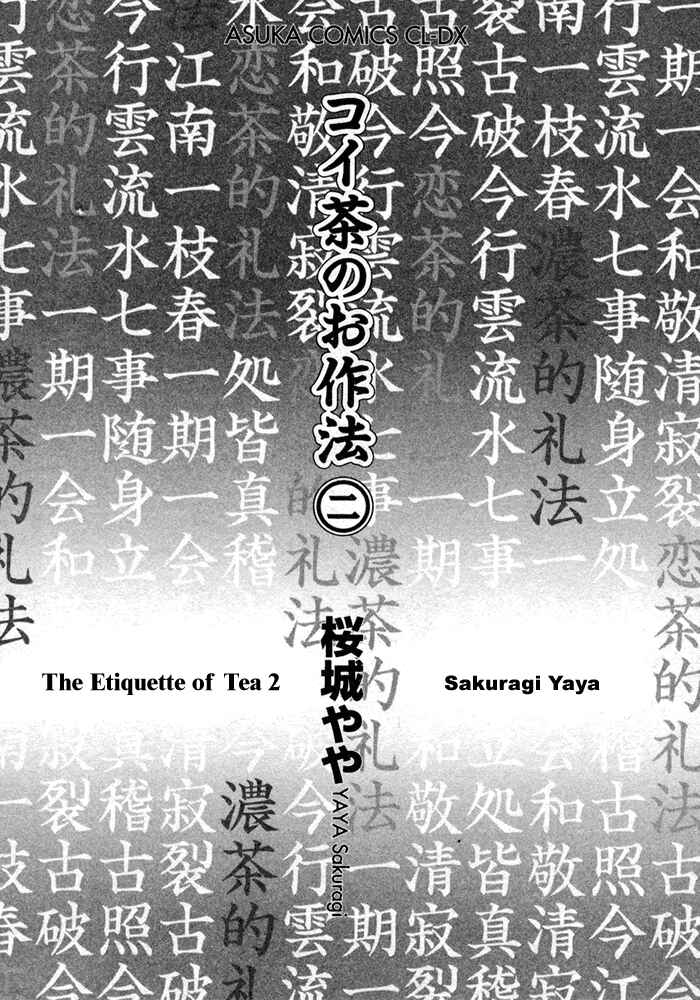 Page 5 Chapter 5 Koi Cha no Osahou