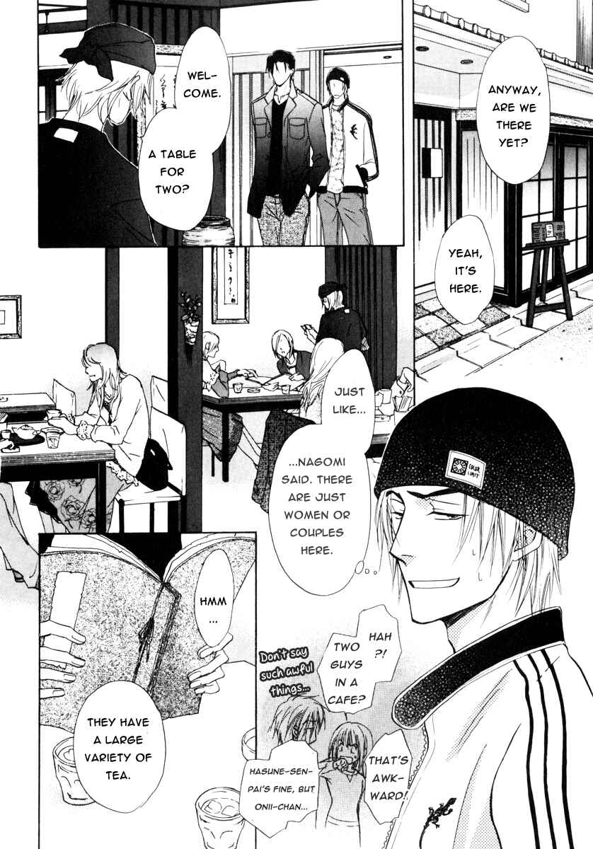 Page 20 Chapter 15 Koi Cha no Osahou