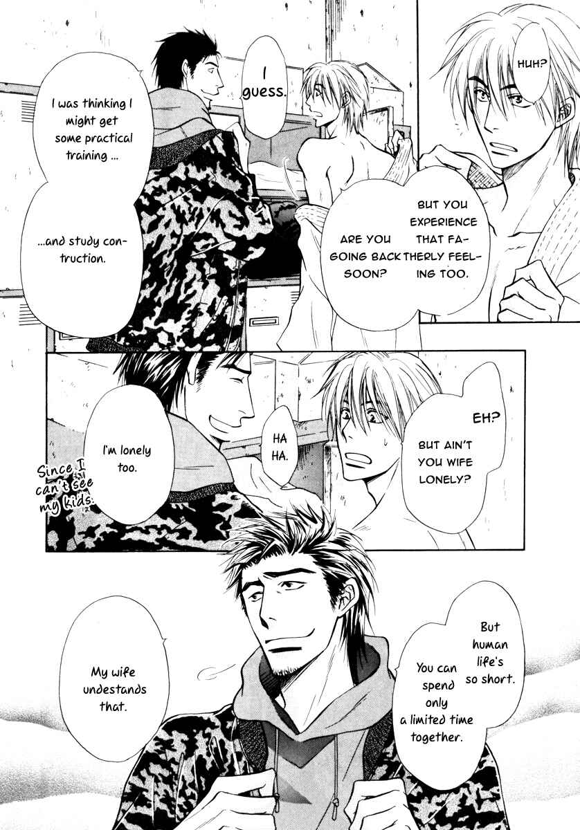 Page 8 Chapter 15 Koi Cha no Osahou