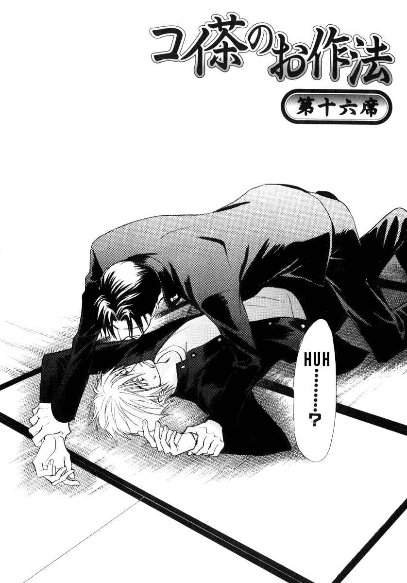 Page 3 Chapter 16 Koi Cha no Osahou
