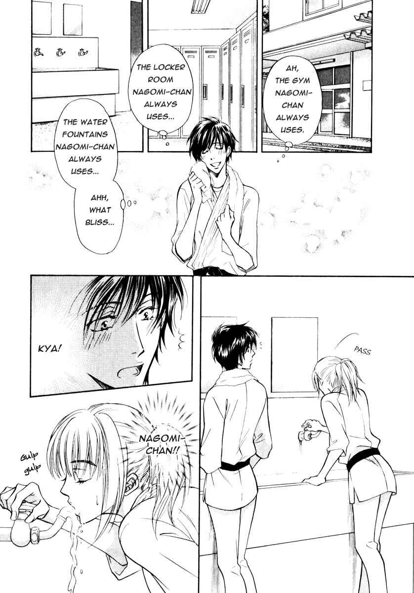 Page 10 Chapter 17.5 Koi Cha no Osahou