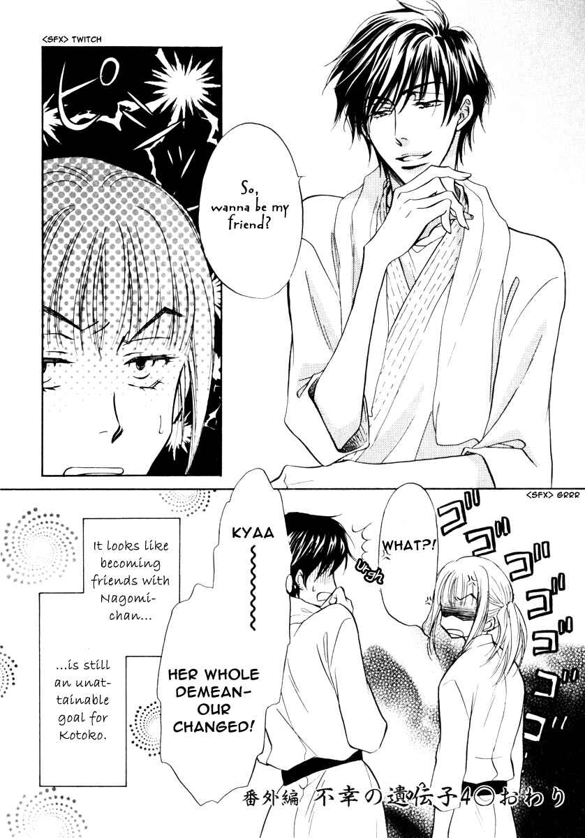 Page 16 Chapter 17.5 Koi Cha no Osahou