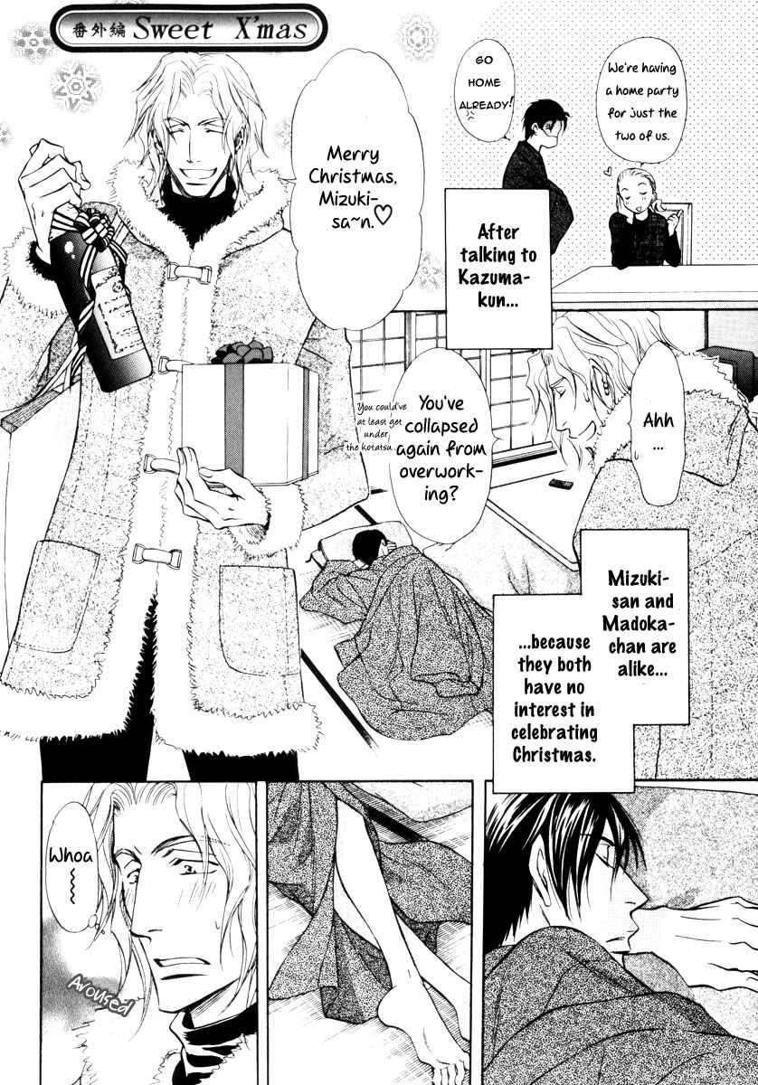 Page 2 Chapter 17.5 Koi Cha no Osahou
