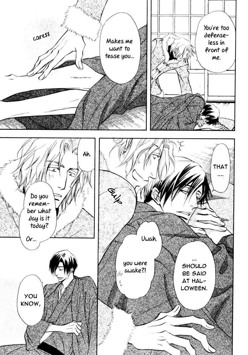 Page 3 Chapter 17.5 Koi Cha no Osahou