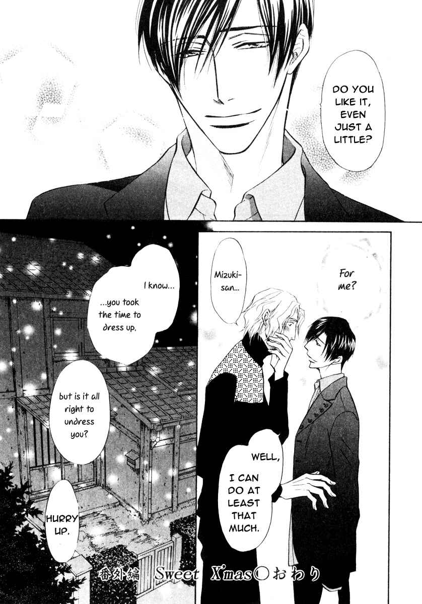 Page 7 Chapter 17.5 Koi Cha no Osahou