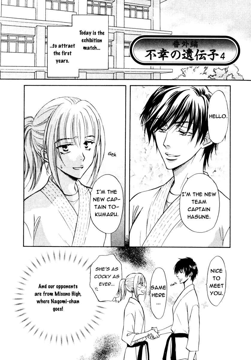 Page 9 Chapter 17.5 Koi Cha no Osahou