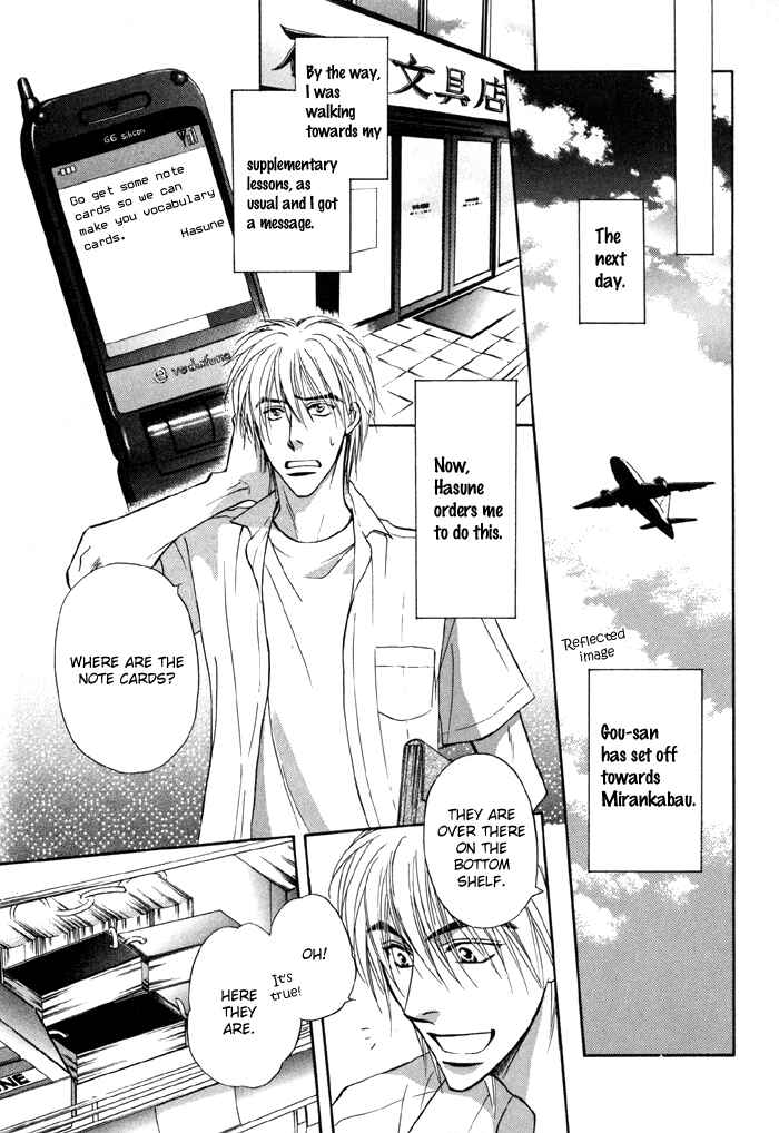 Page 13 Chapter 12 Koi Cha no Osahou