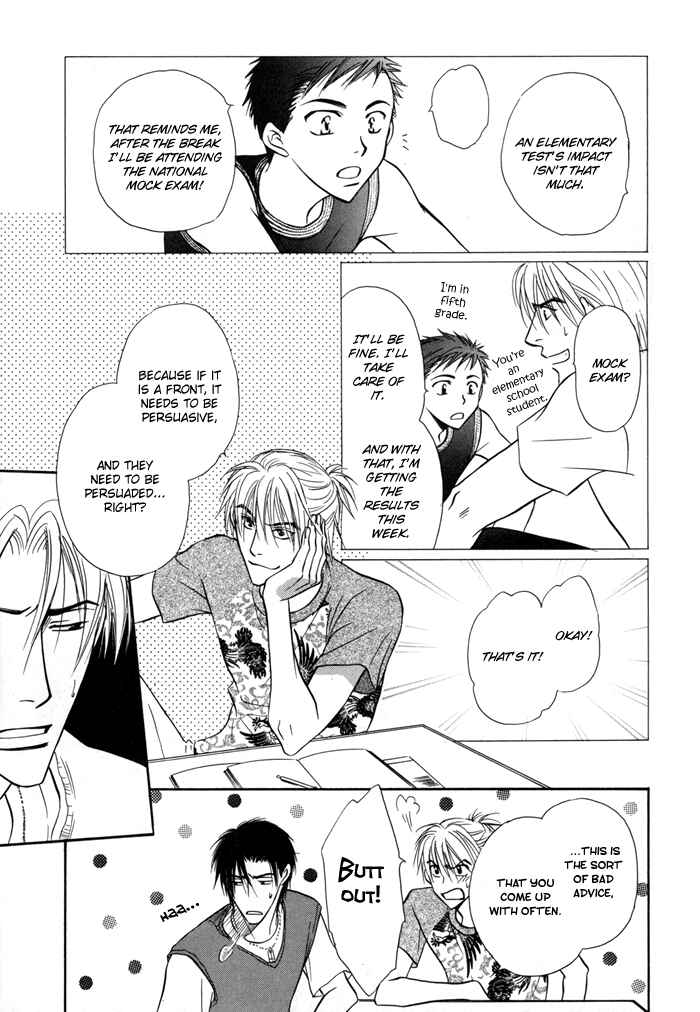 Page 27 Chapter 12 Koi Cha no Osahou