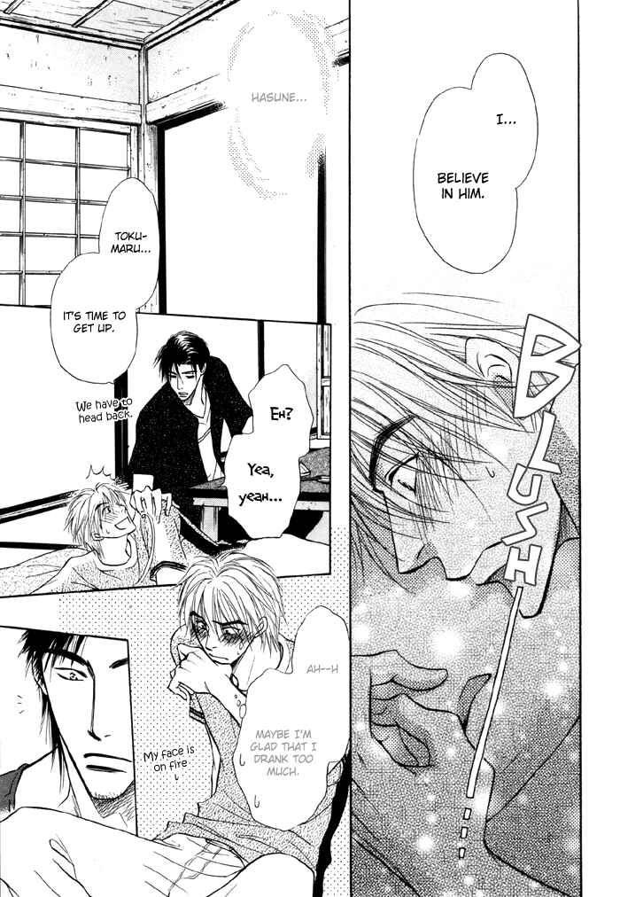 Page 7 Chapter 12 Koi Cha no Osahou