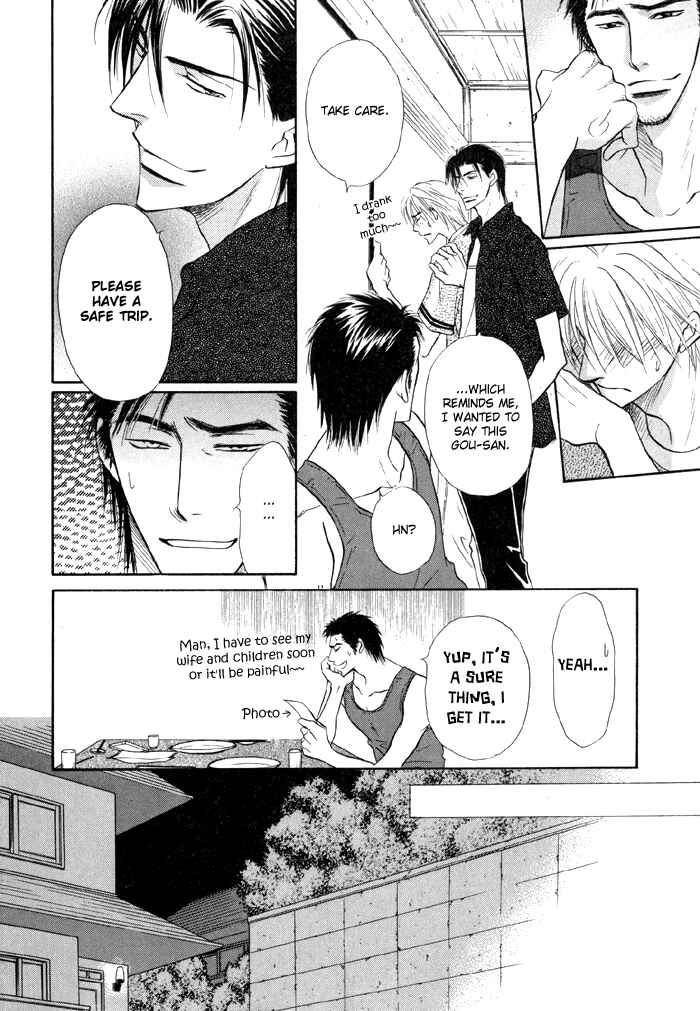 Page 8 Chapter 12 Koi Cha no Osahou