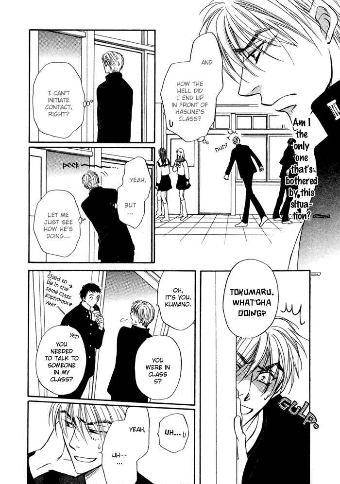 Page 8 Chapter 9 Koi Cha no Osahou