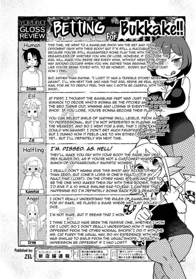 Page 15 Chapter 45 Ishuzoku Reviewers