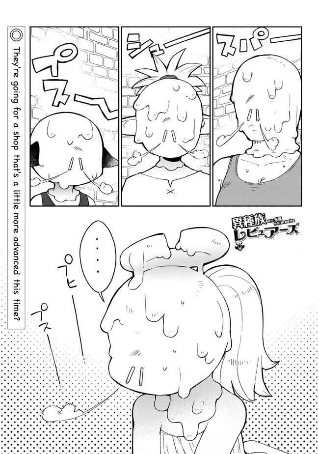 Page 1 Chapter 48 Ishuzoku Reviewers