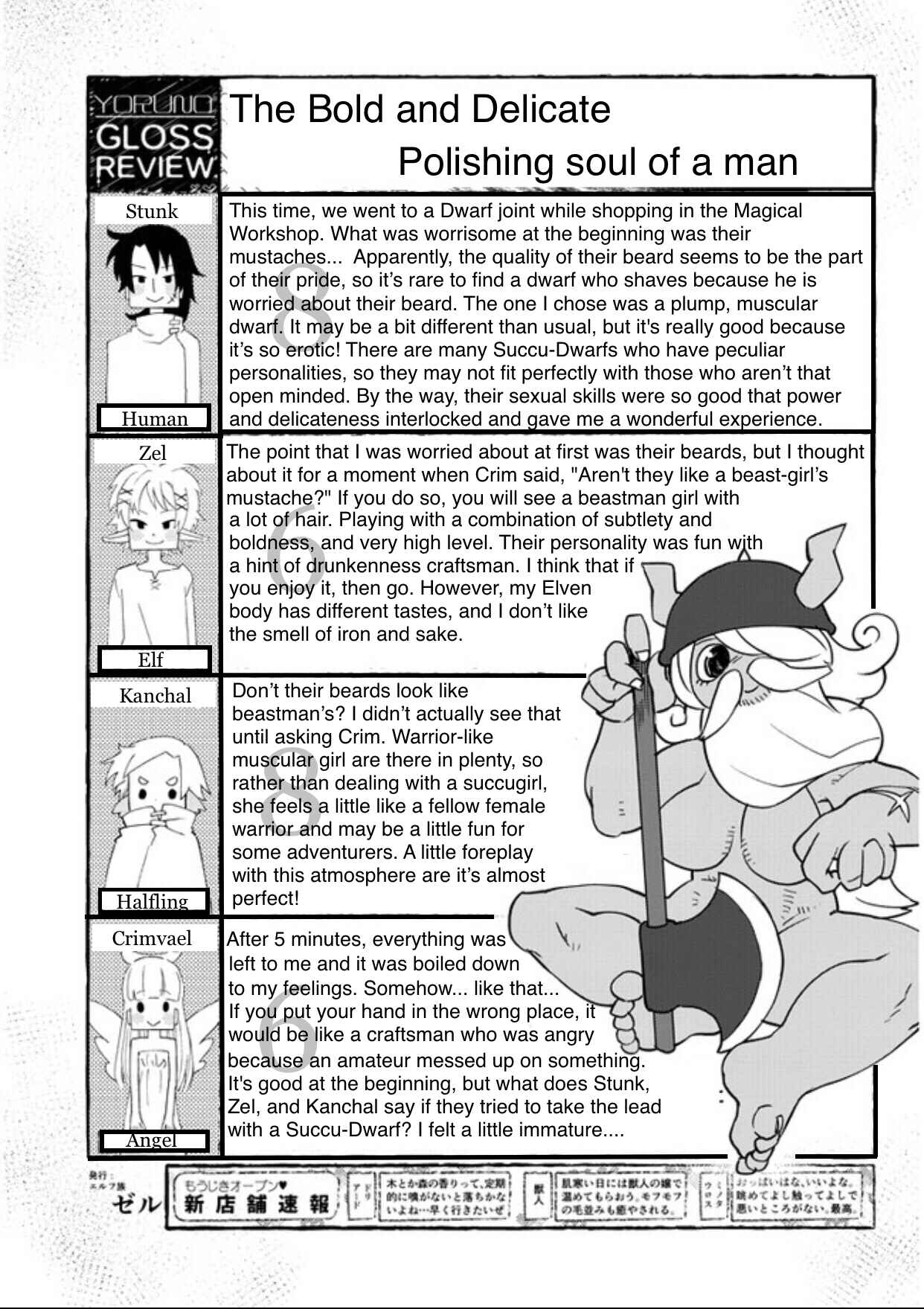 Page 17 Chapter 32 Ishuzoku Reviewers