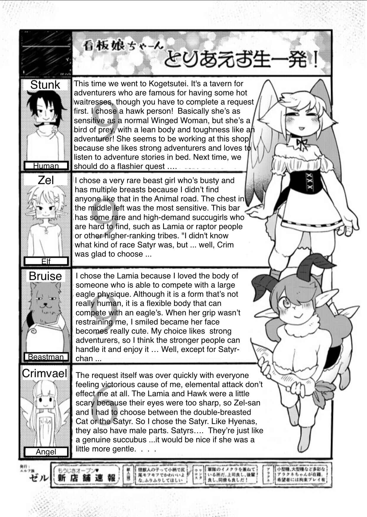 Page 14 Chapter 33 Ishuzoku Reviewers