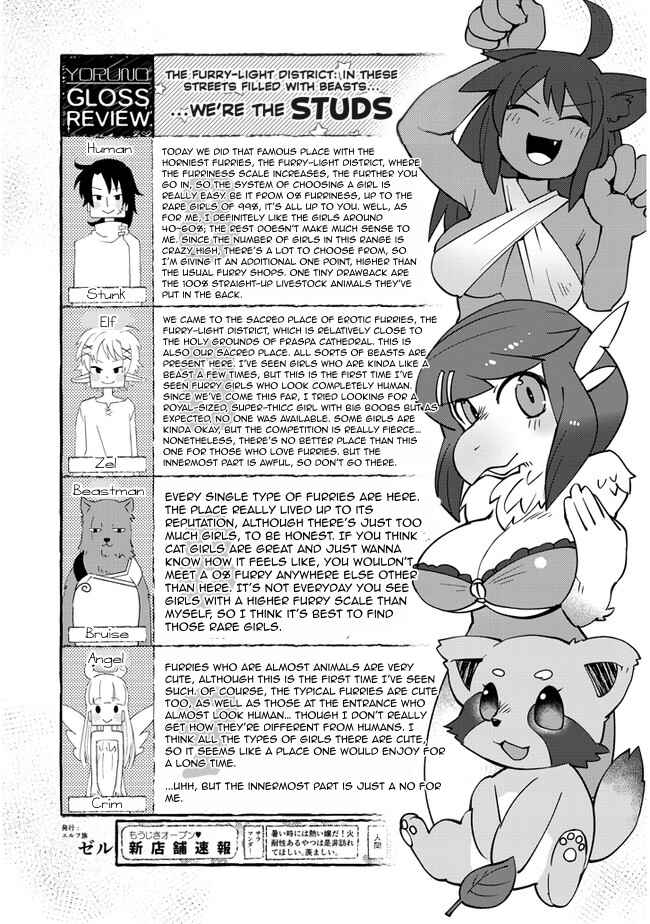 Page 17 Chapter 30 Ishuzoku Reviewers