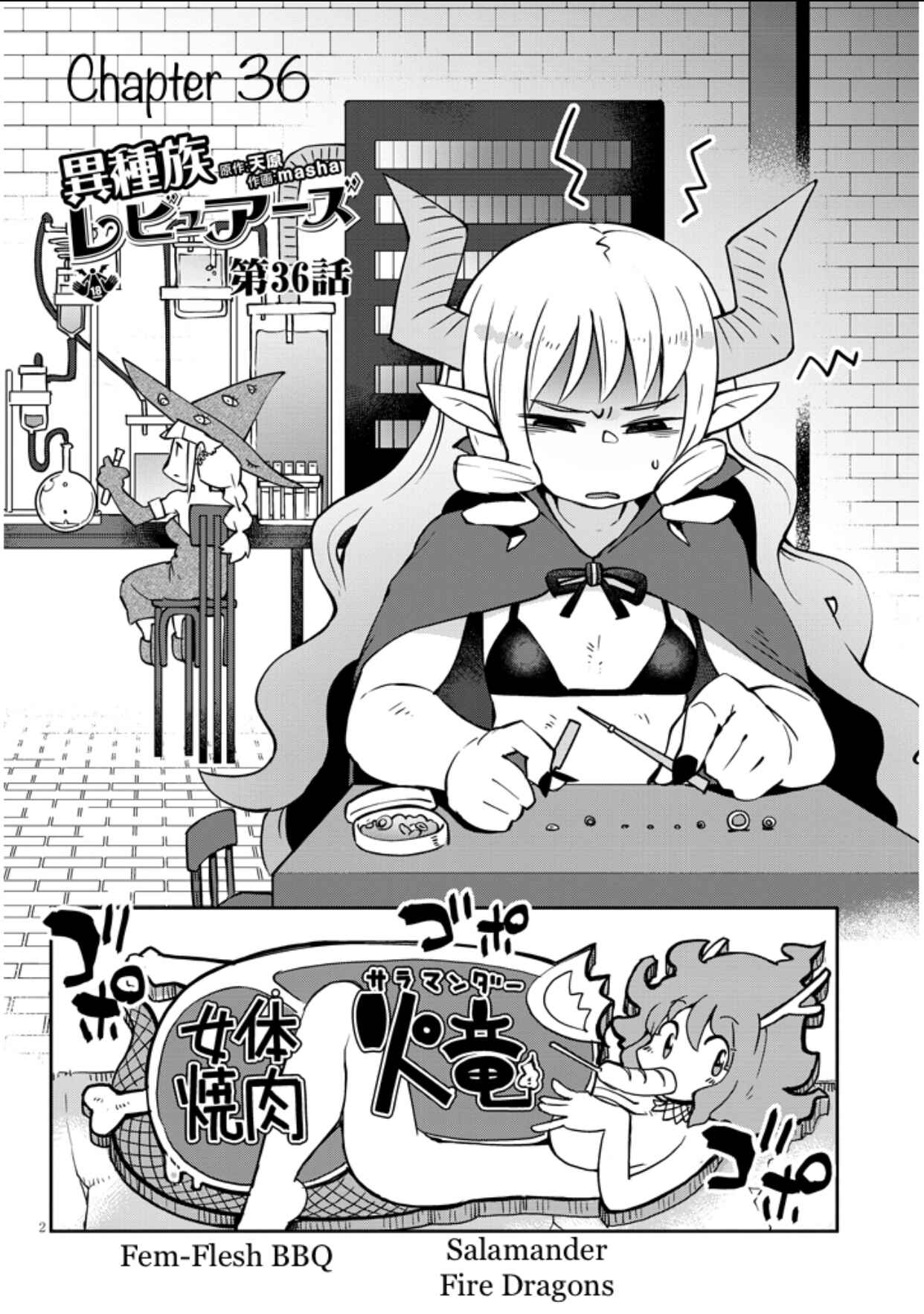 Page 2 Chapter 36 Ishuzoku Reviewers